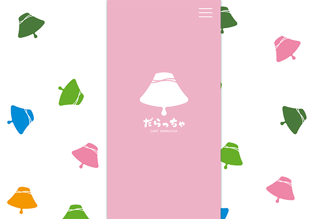 カフェ だらっちゃ