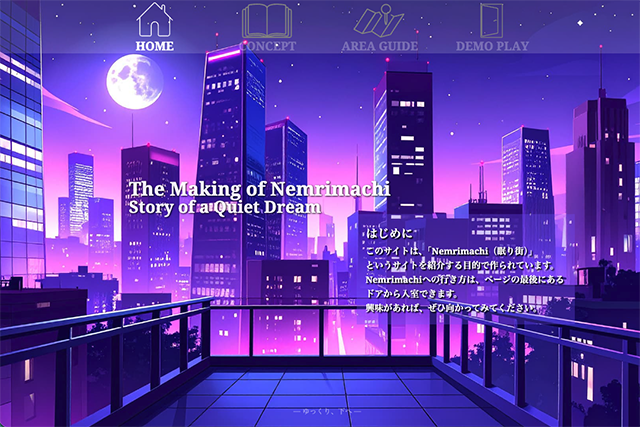 The Making of 眠り街