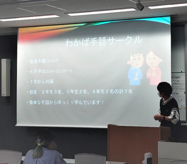 手話部 イメージ