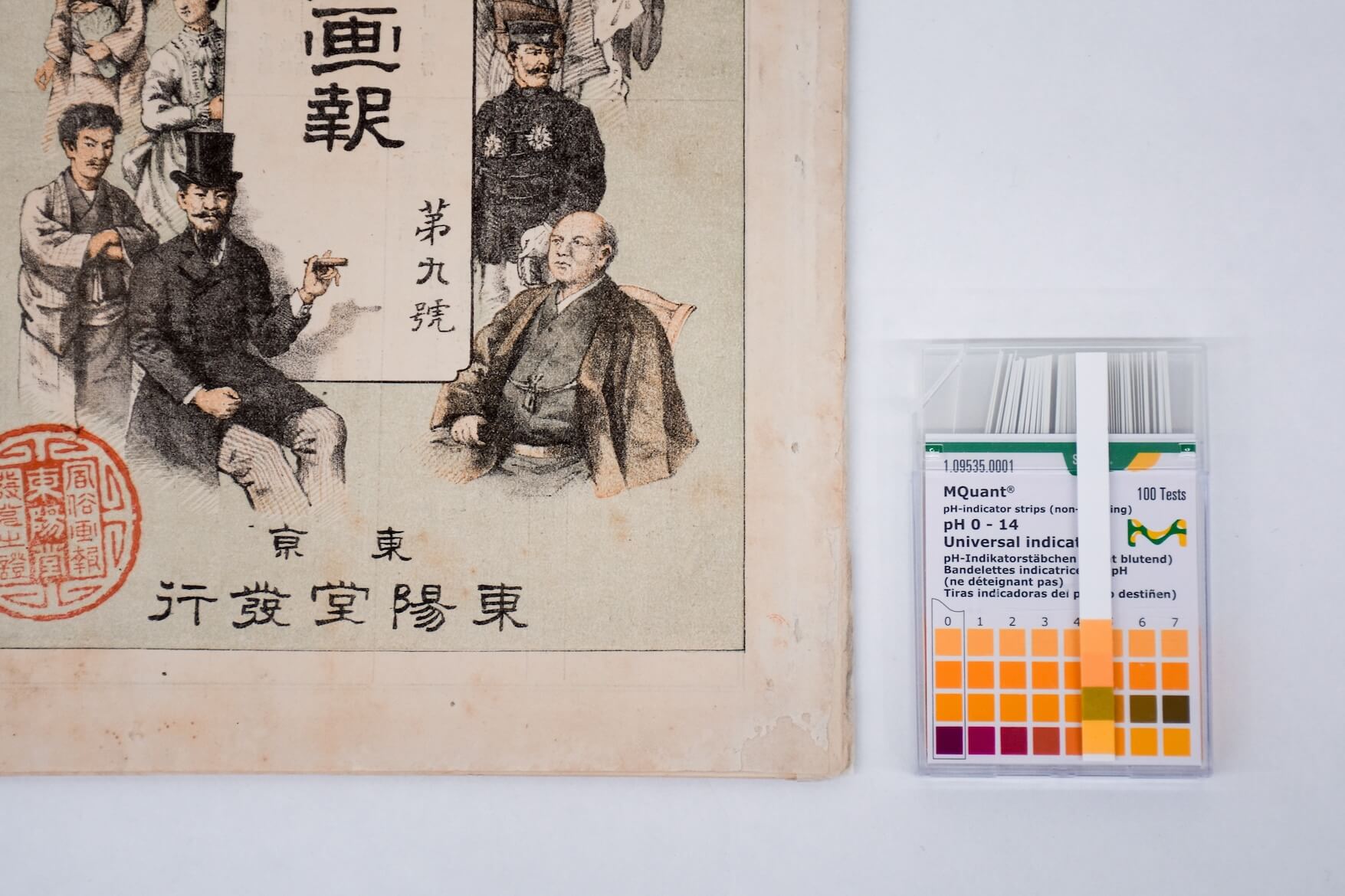 修復保存基礎Ⅲ (2) イメージ