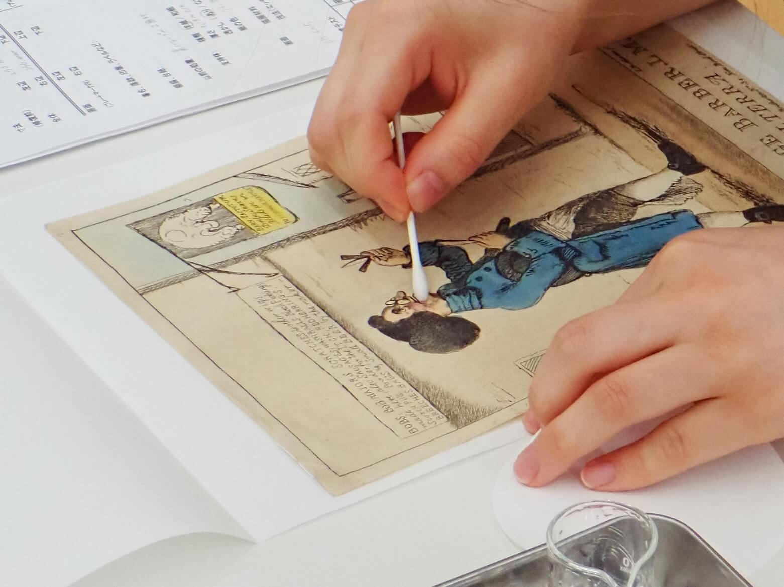 修復保存 I (2) イメージ