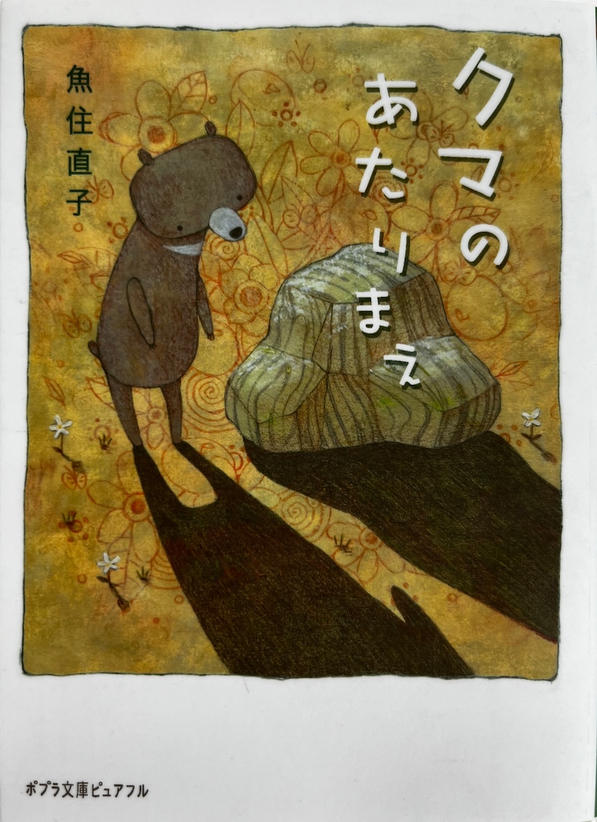 イラストレーション基礎Ⅲ─課題① イラストレーションによる文庫カバーの制作 イメージ