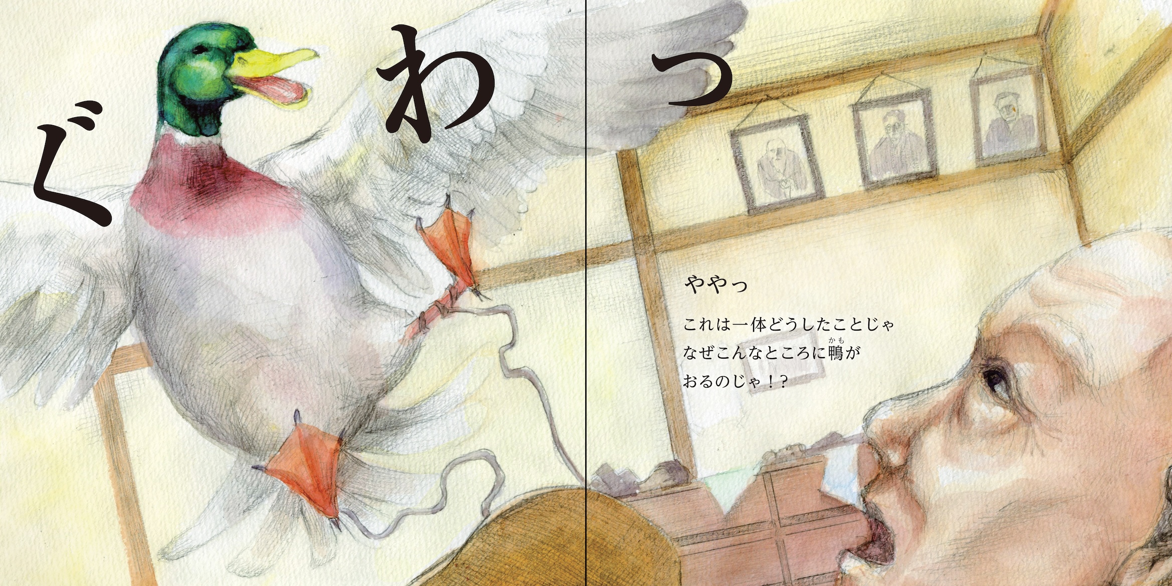 イラストレーション基礎Ⅳ─絵本 イメージ