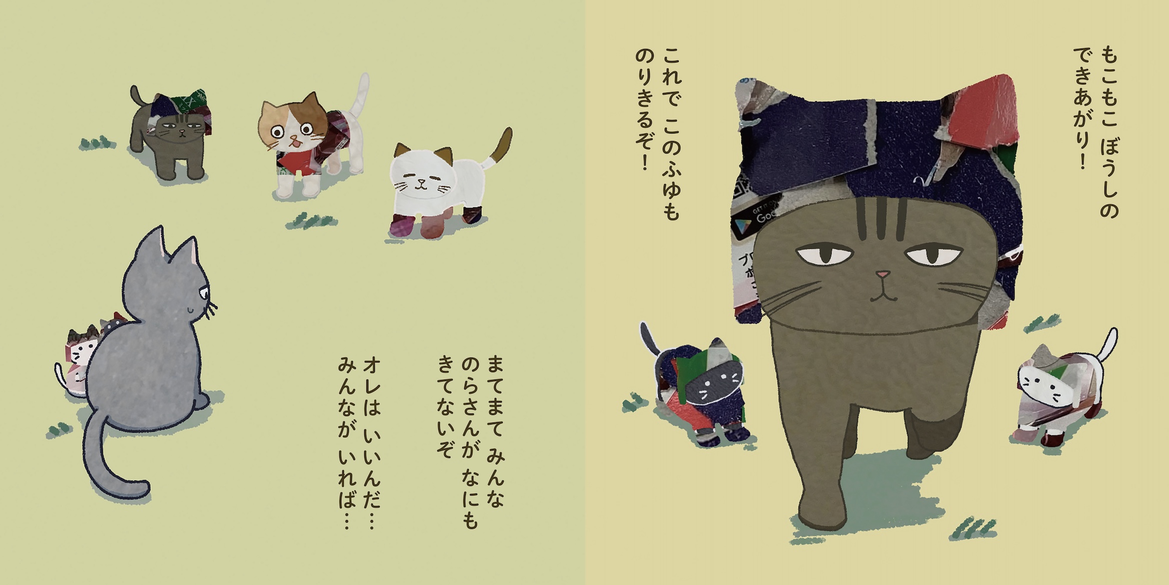 イラストレーション基礎Ⅳ─絵本 イメージ