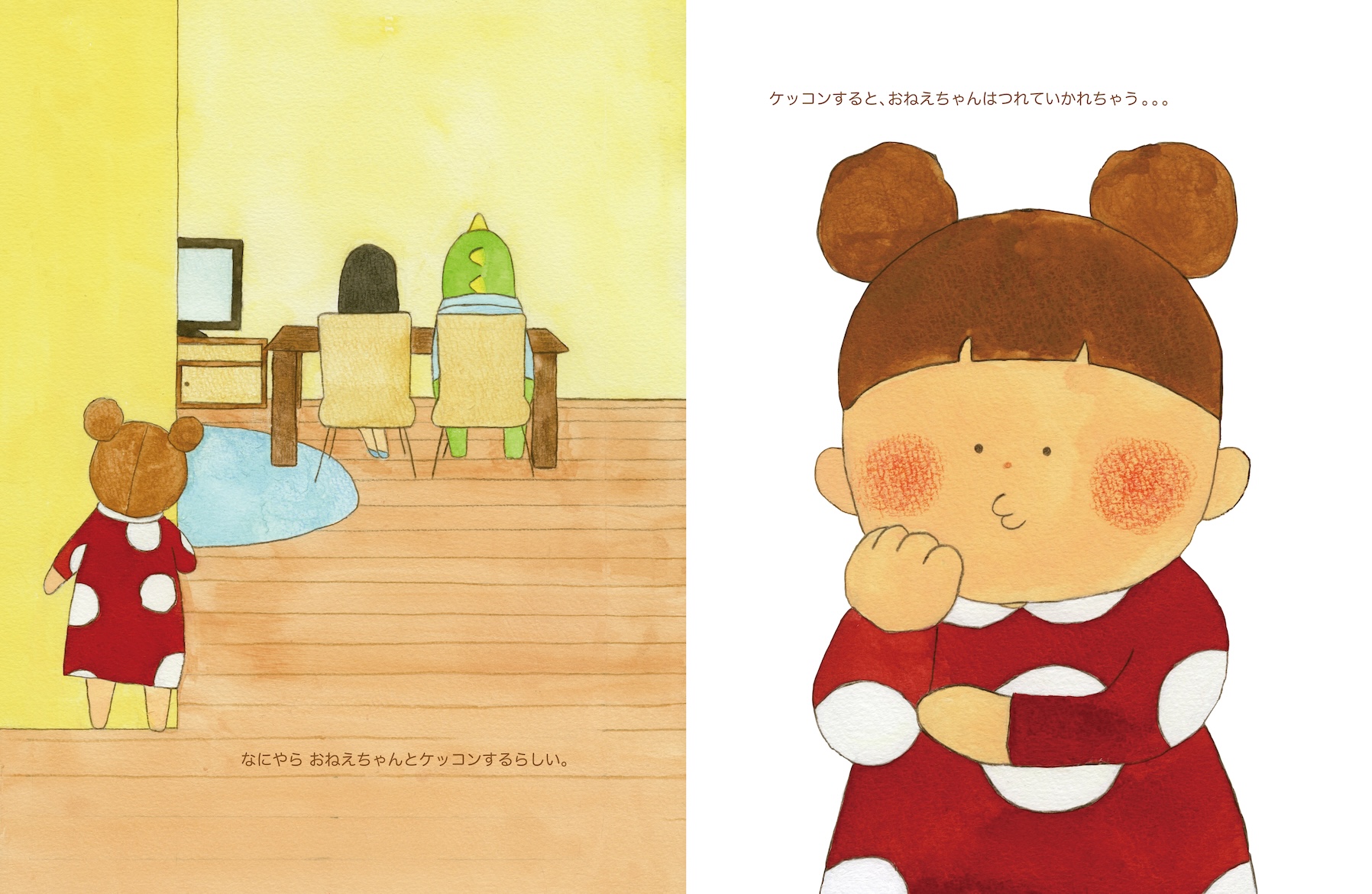 イラストレーション表現Ⅲ─イラストレーションによる絵本制作 イメージ