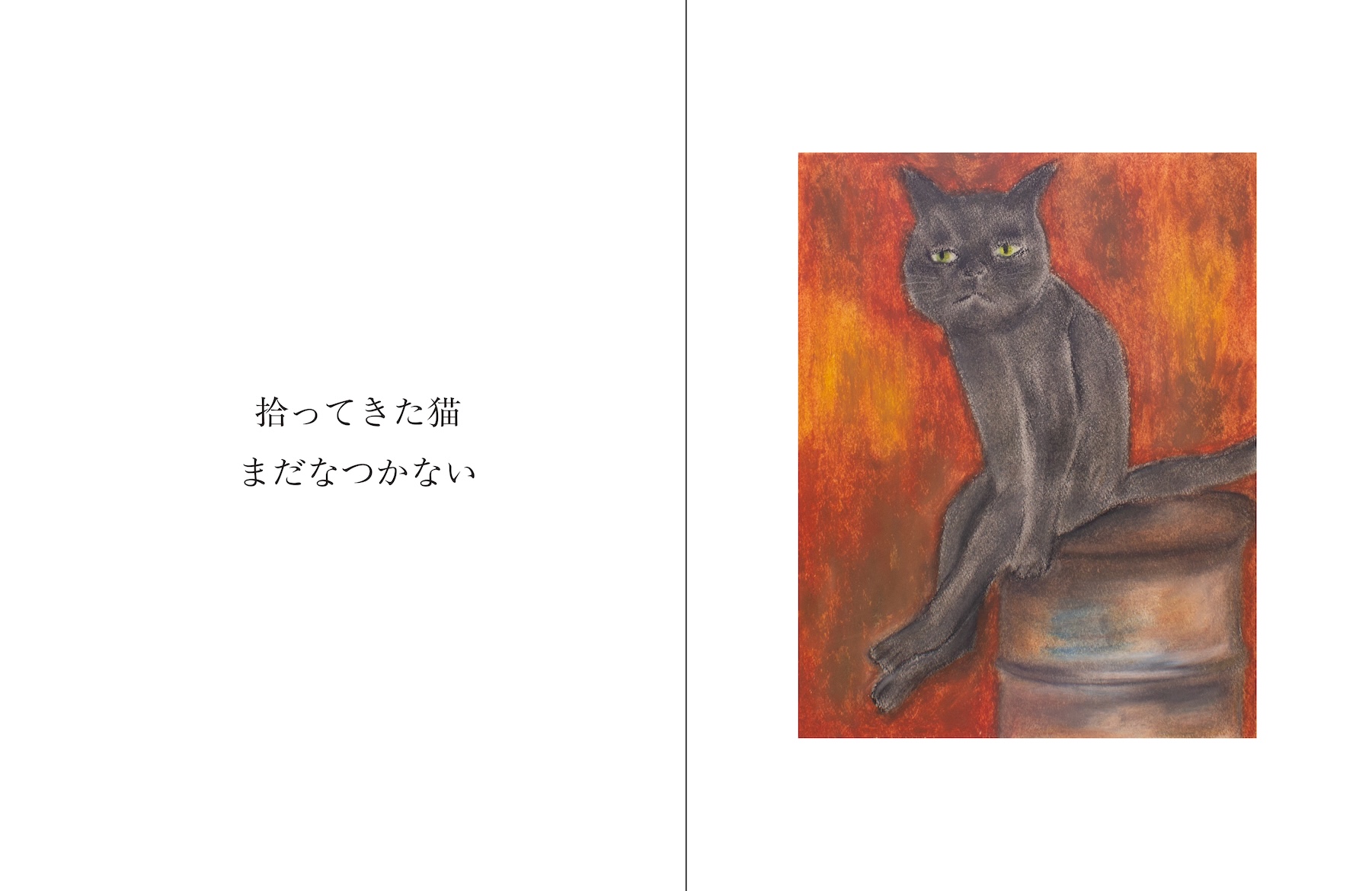 イラストレーション表現Ⅲ─イラストレーションによる絵本制作 イメージ