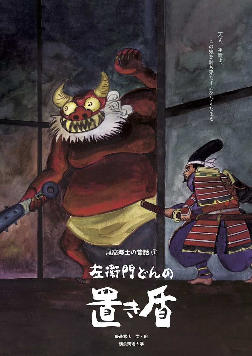 イラストレーション表現Ⅳ─課題① イラストレーションによる絵本ポスターの制作 イメージ