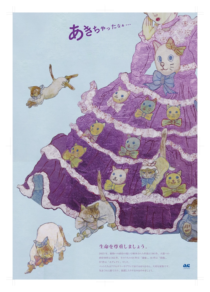 イラストレーション専攻／美術研究Ⅰ─公共ポスター イメージ