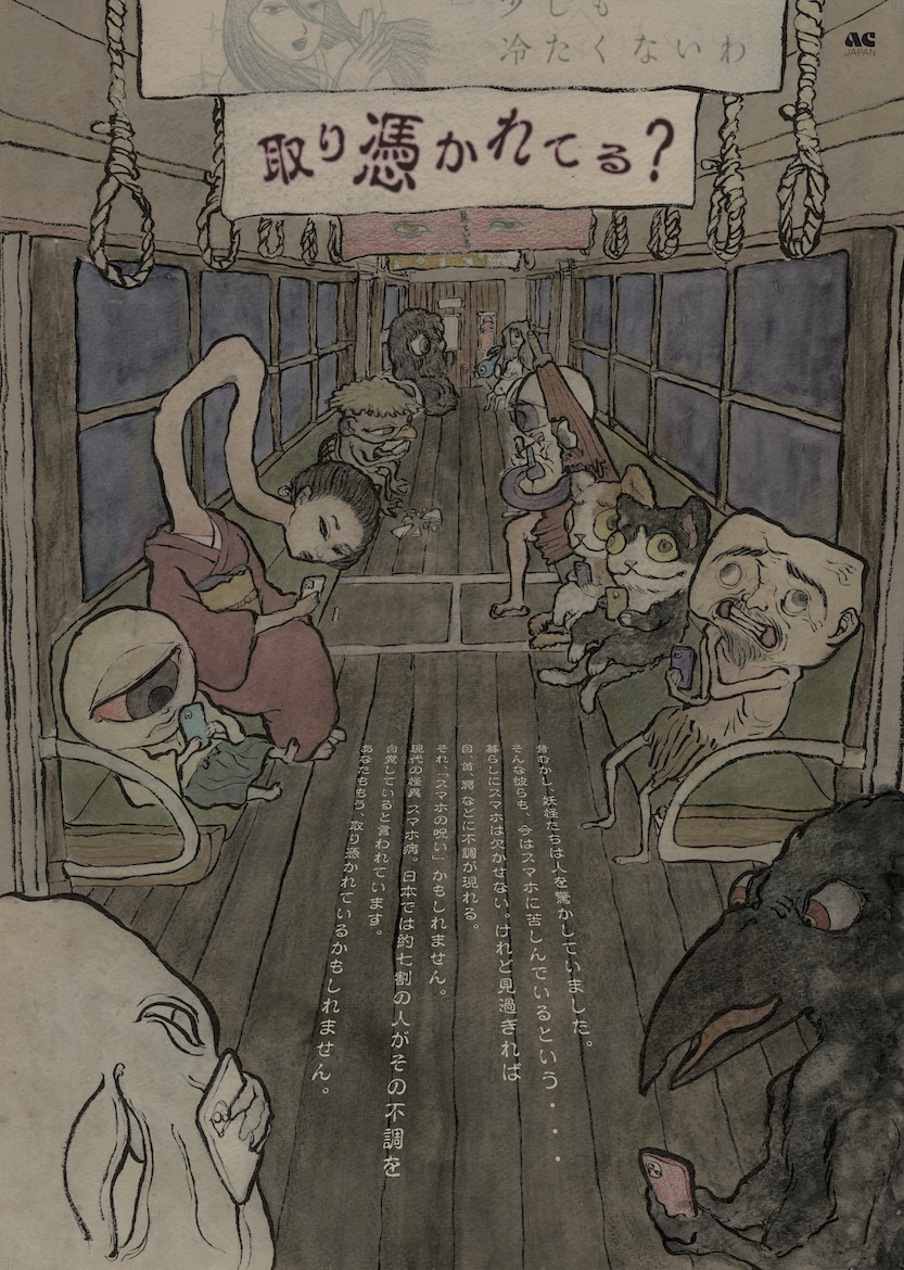 イラストレーション専攻／美術研究Ⅰ─公共ポスター イメージ