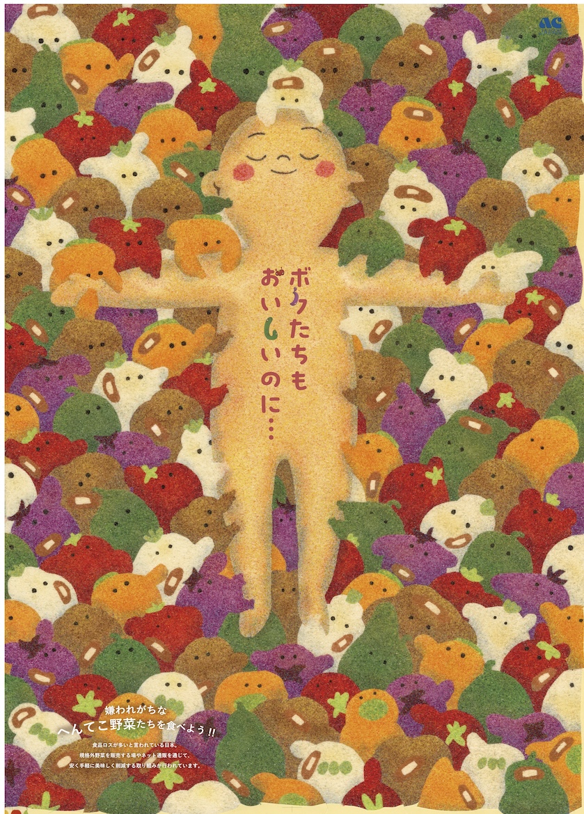 イラストレーション専攻／美術研究Ⅰ─公共ポスター イメージ