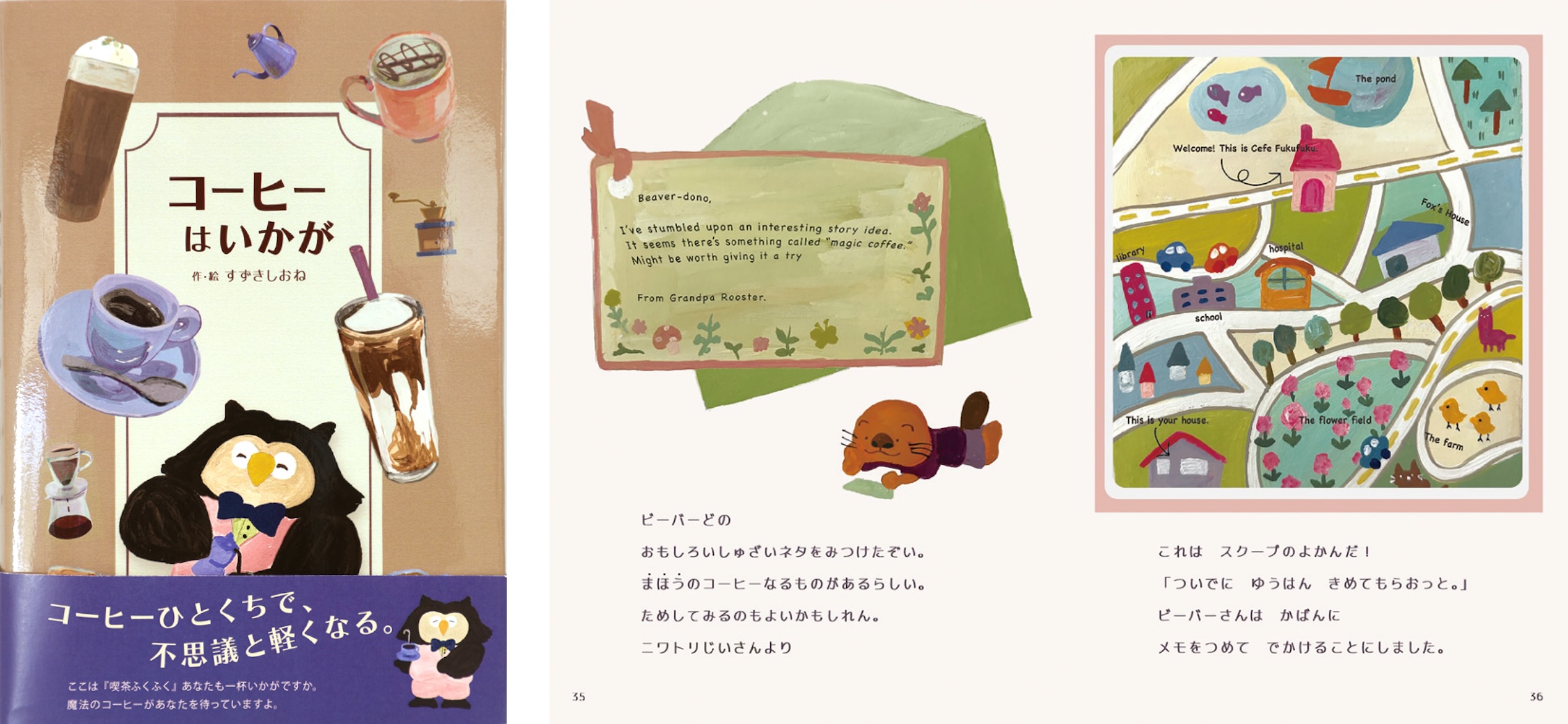 絵本専攻─卒業制作 イメージ