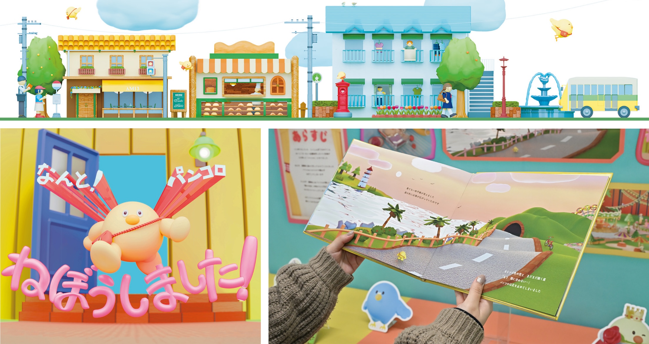 絵本専攻─卒業制作 イメージ