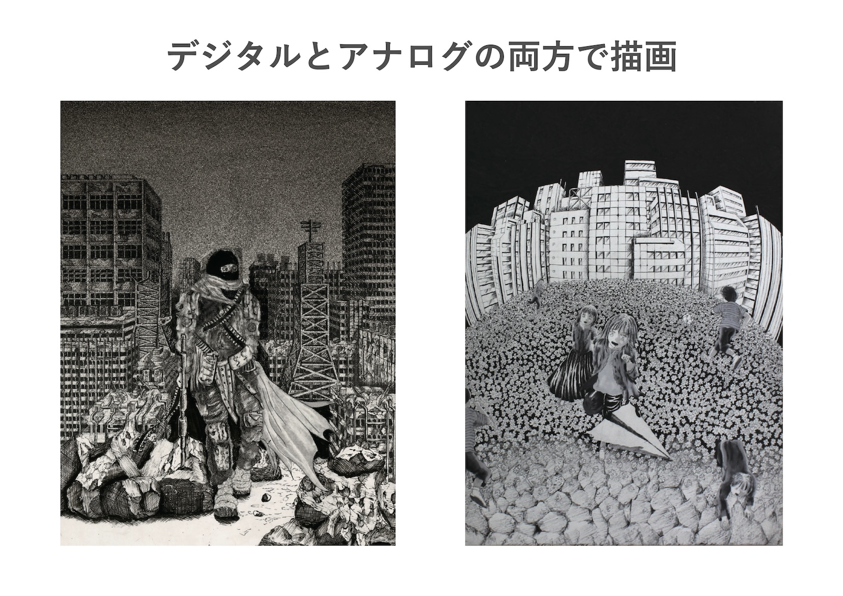 イラストレーション専攻／美術研究Ⅰ・Ⅱ イメージ