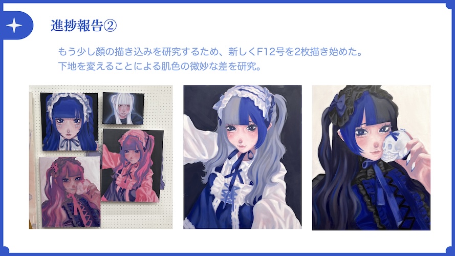 美術研究 II イメージ