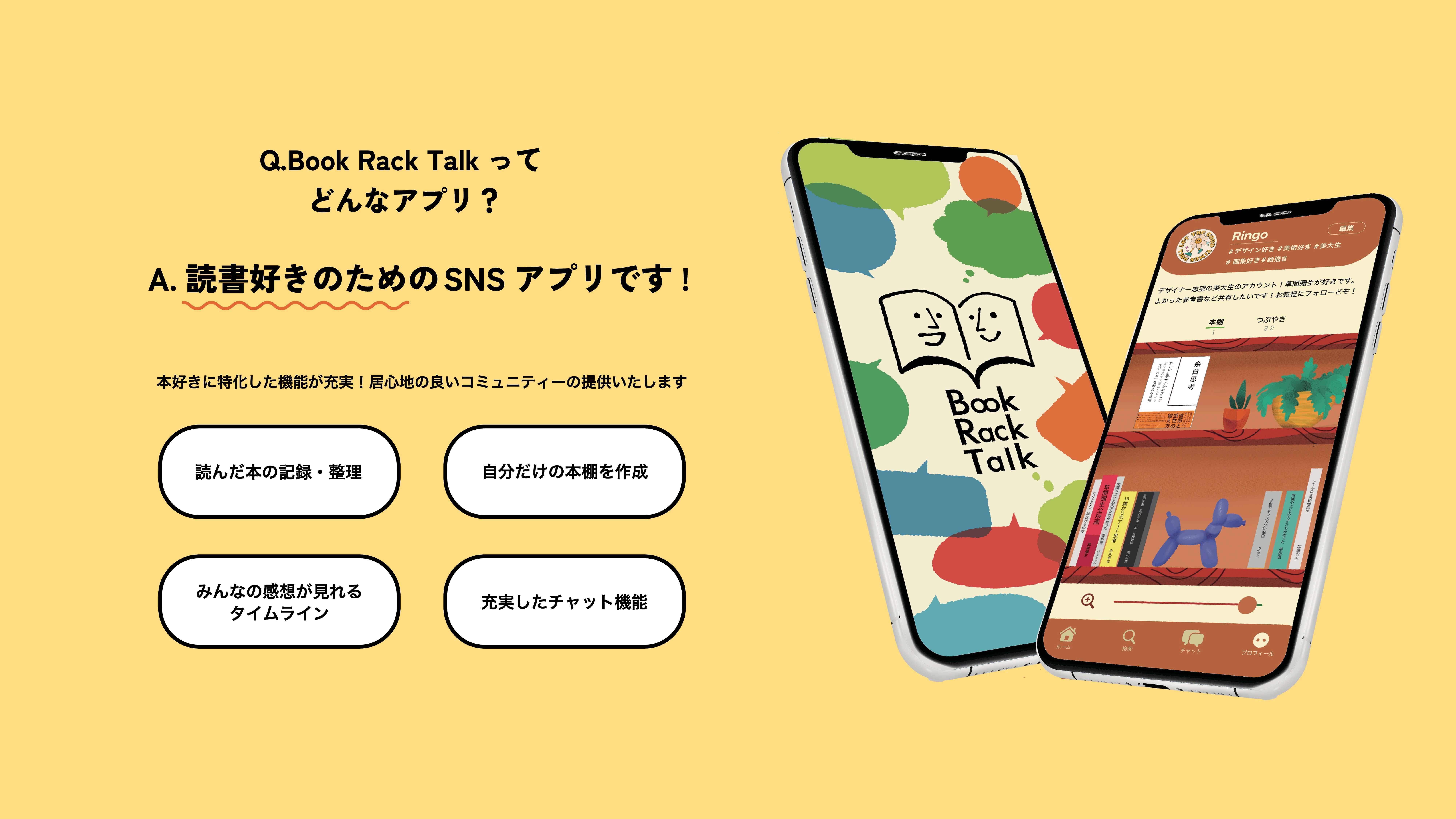 VCD基礎Ⅳ UI/UX イメージ