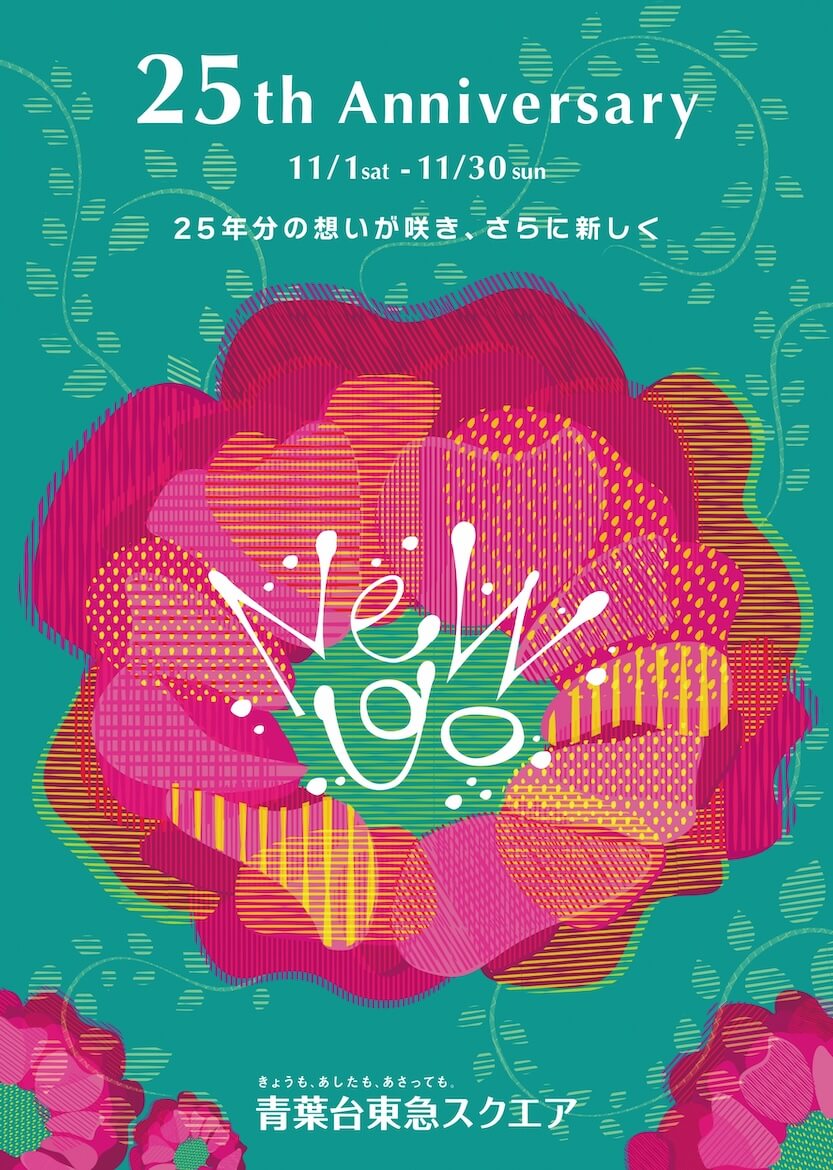 美術研究Ⅰ デザインの社会的実践1 イメージ