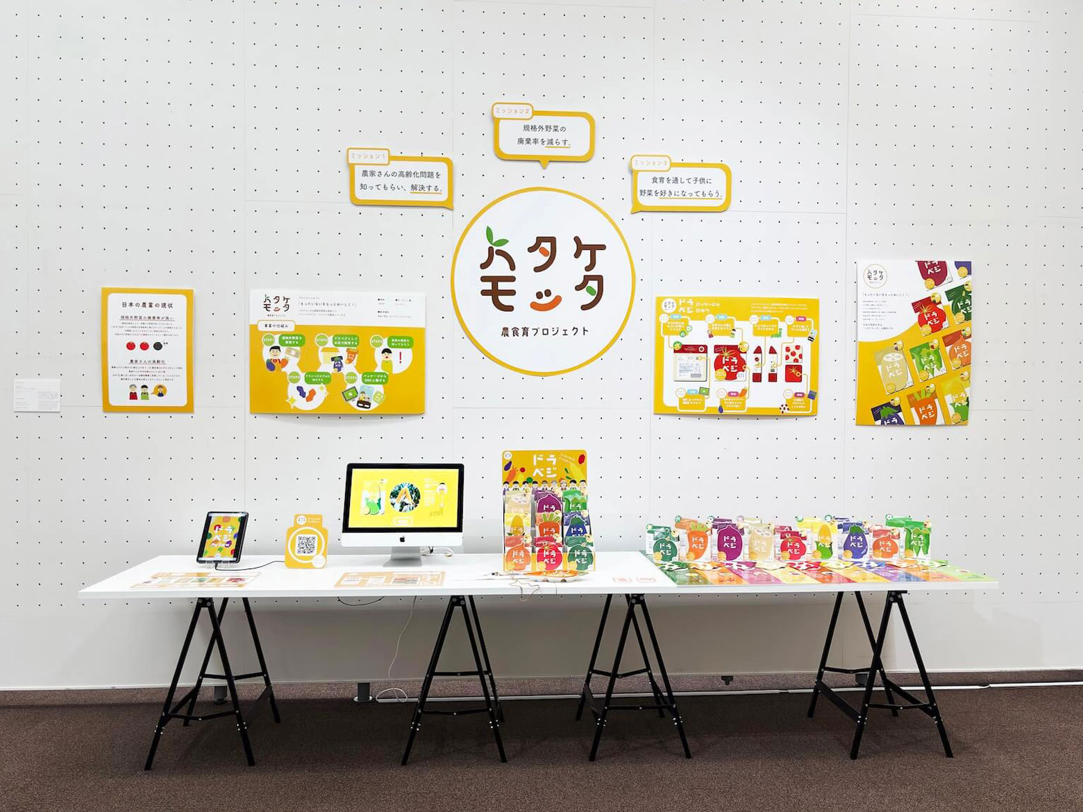 卒業制作 イメージ