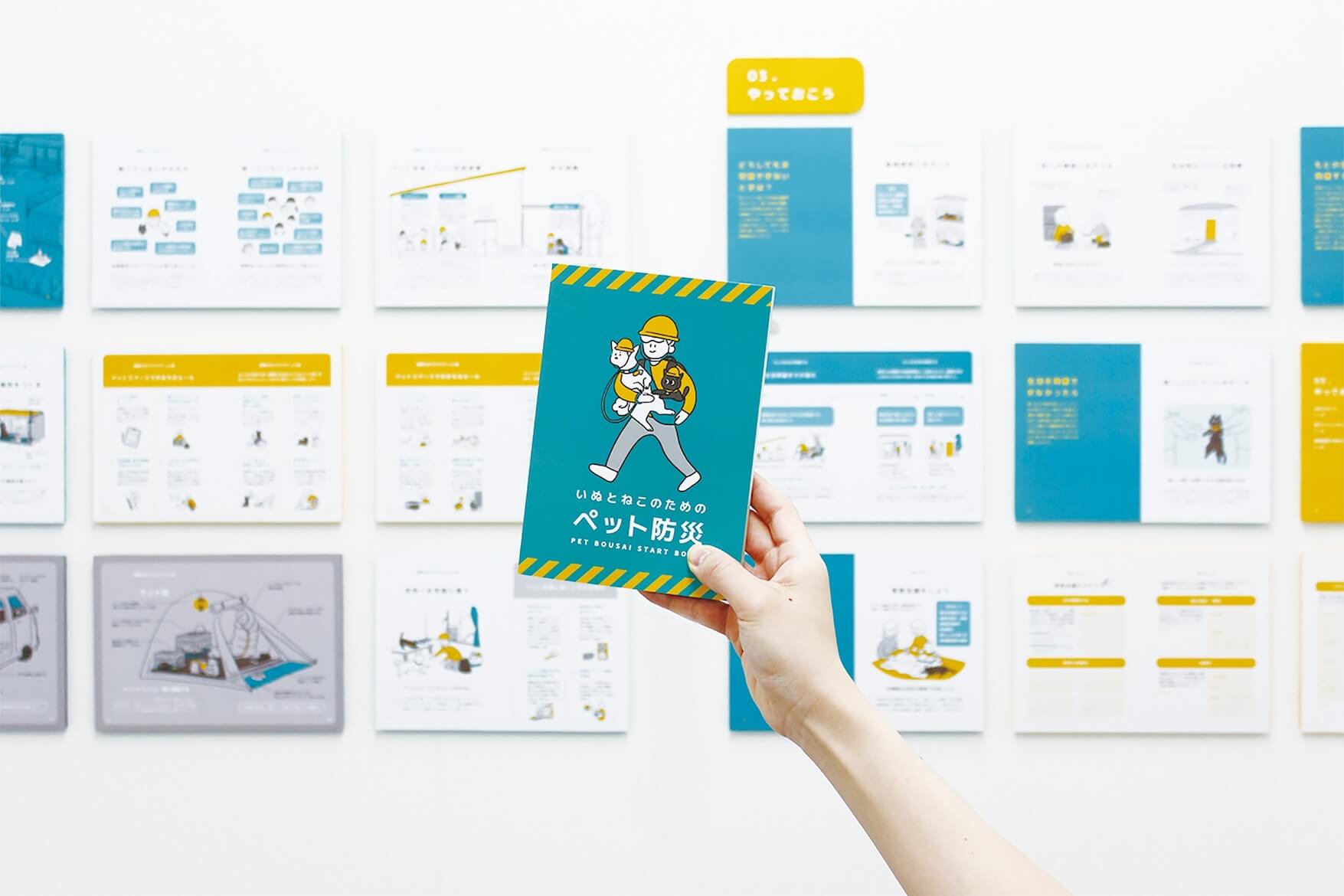 卒業制作 イメージ