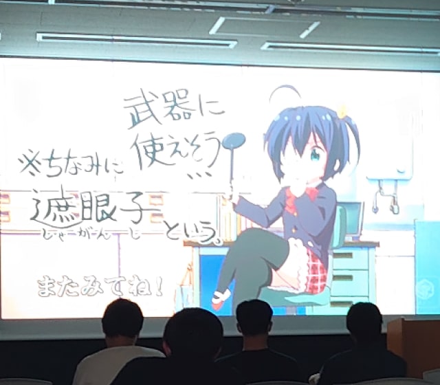 秋研アニメ文化交流部 イメージ