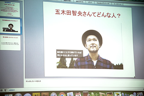 五木田 智央 インタビューイメージ