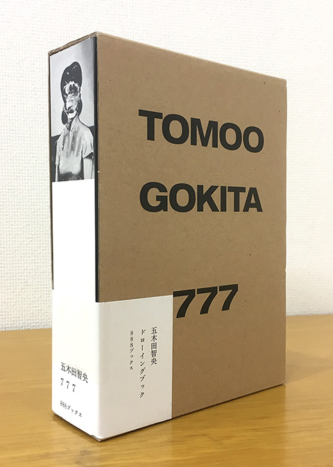 五木田 智央 インタビューイメージ