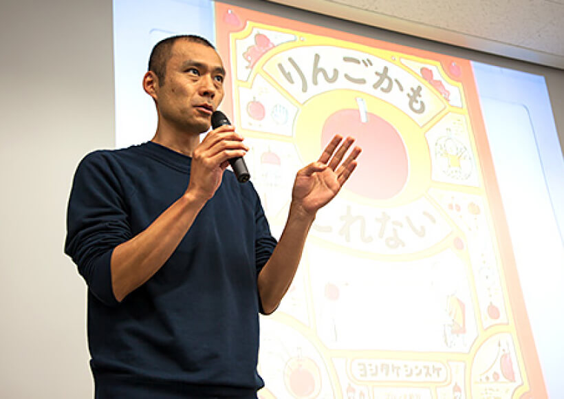 ヨシタケ シンスケ インタビューイメージ