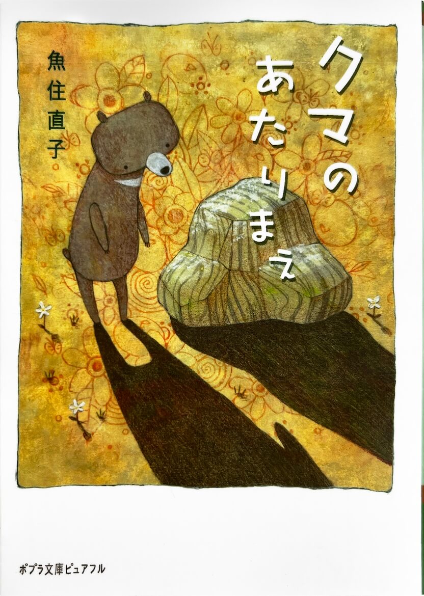 イラストレーション基礎Ⅲ─課題① イラストレーションによる文庫カバーの制作 イメージ