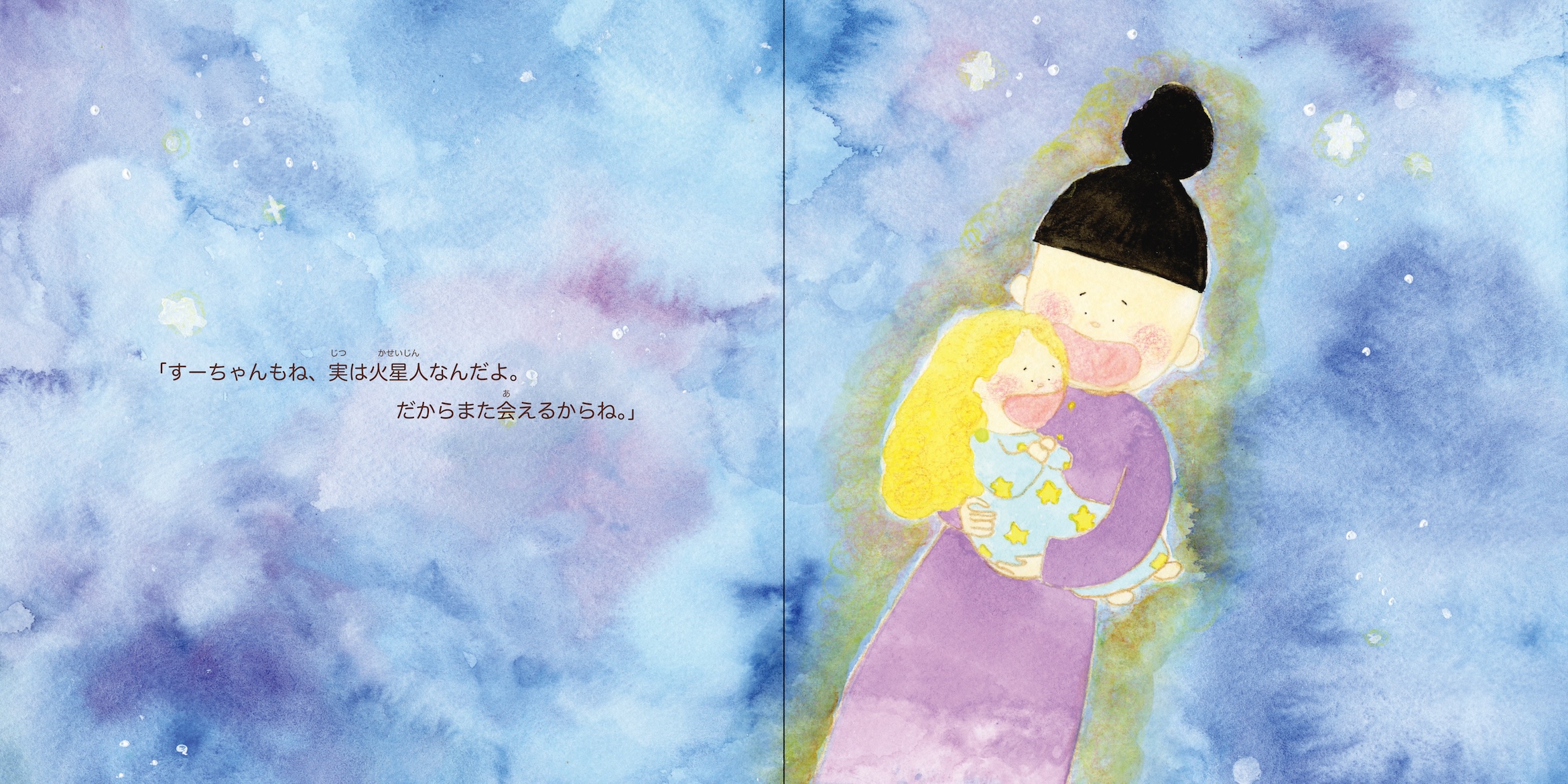 イラストレーション基礎Ⅳ─絵本 イメージ