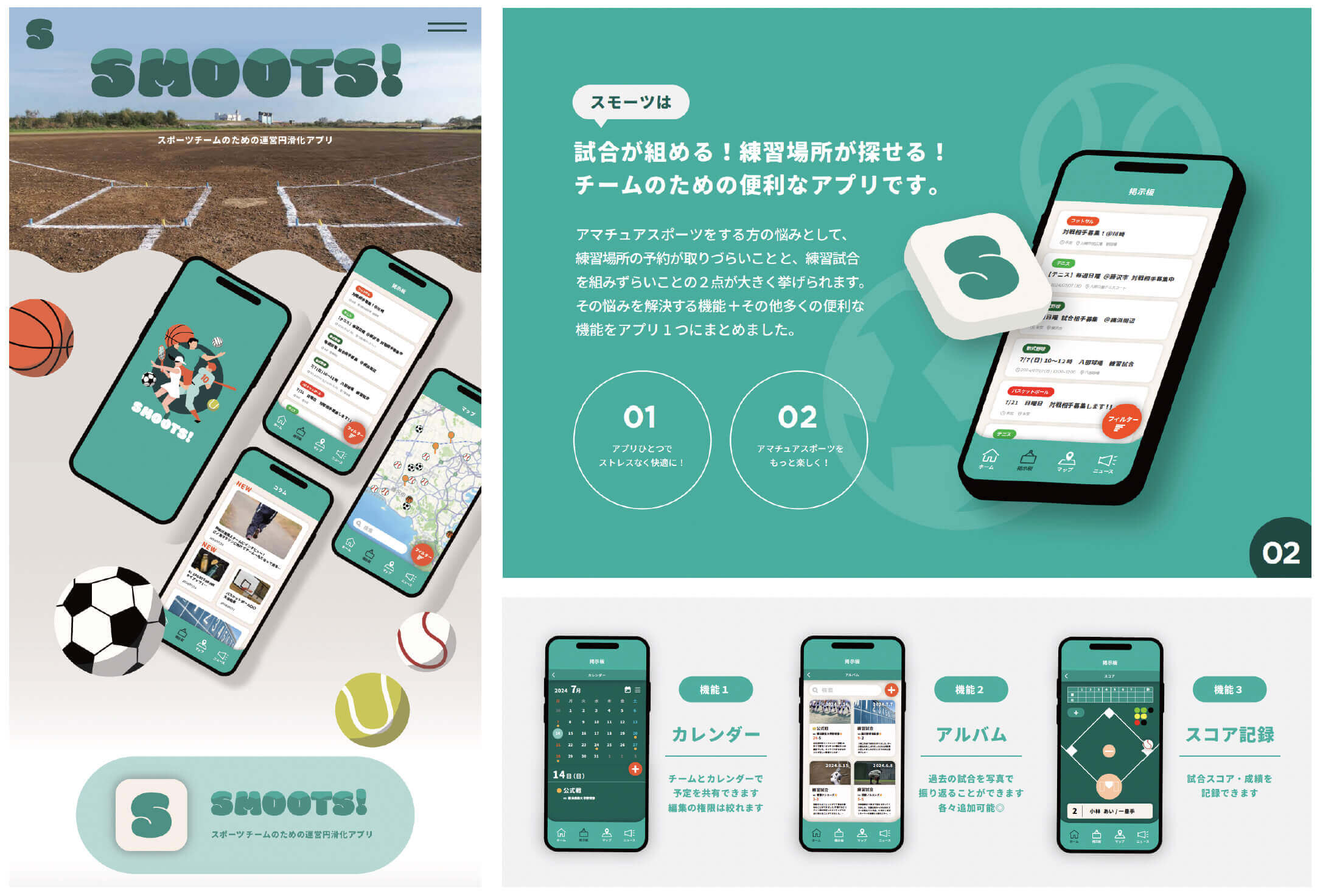 情報デザイン専攻 作品2 イメージ