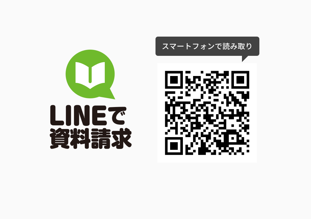 LINEで資料請求する 二次元コード