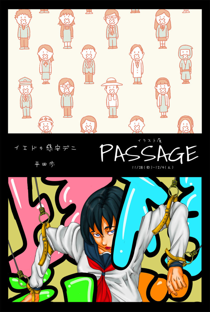 イベントの写真