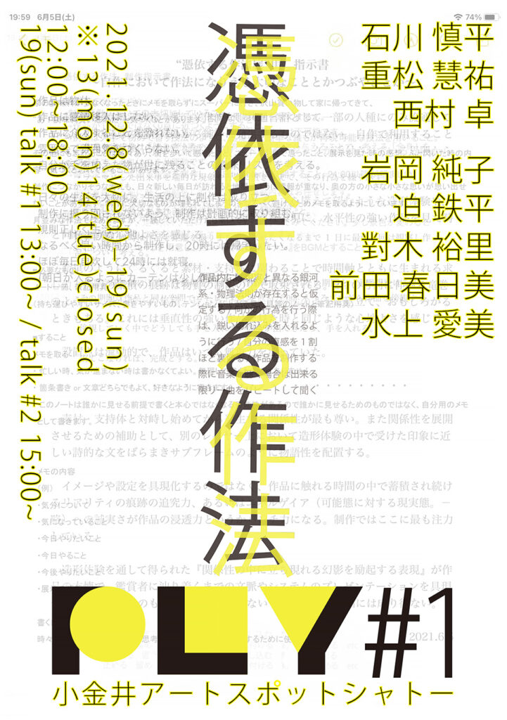 イベントの写真