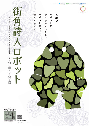 ポスター・イラスト制作/イラストレーションコース