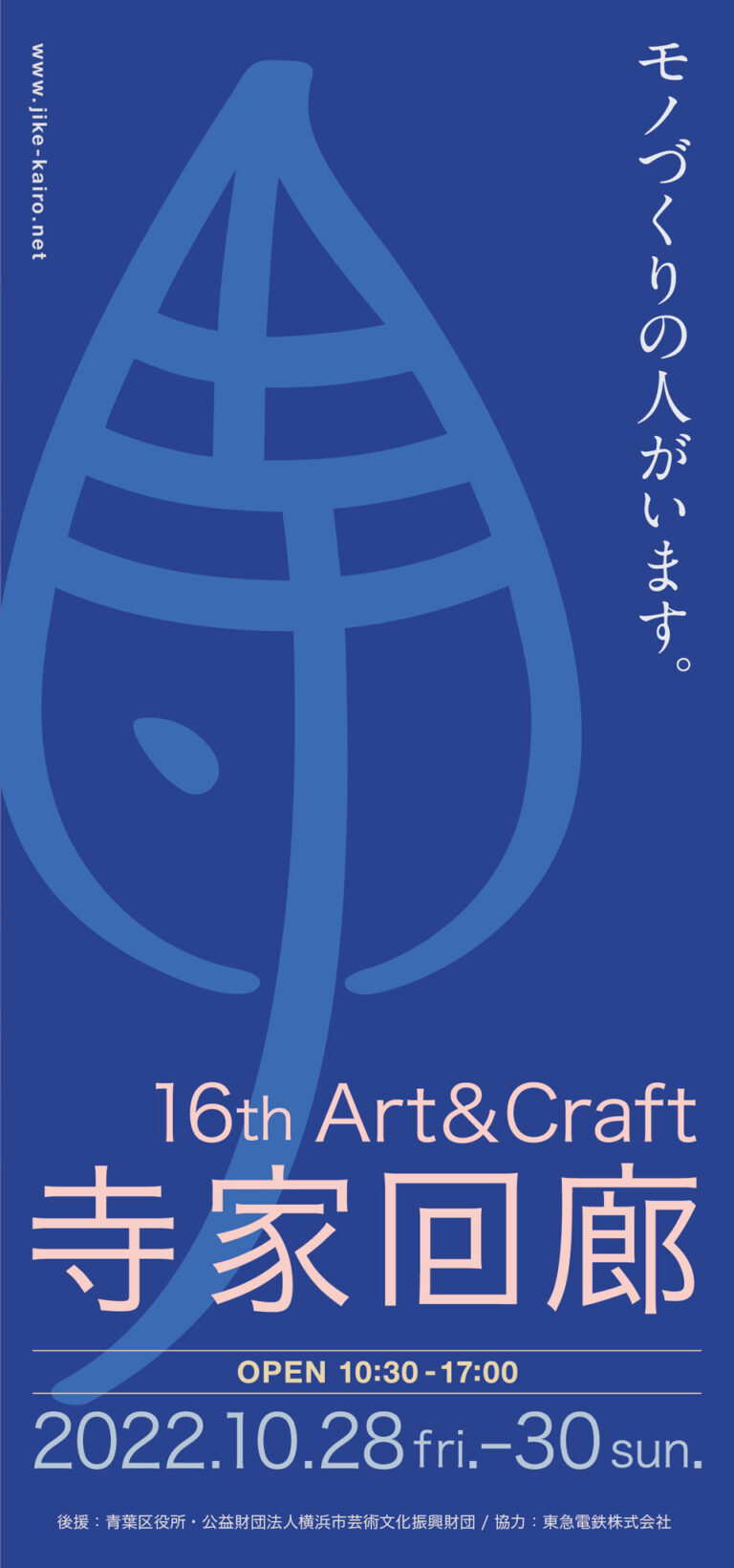 イベントの写真