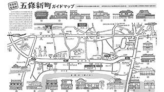 奈良県五條市 イメージ