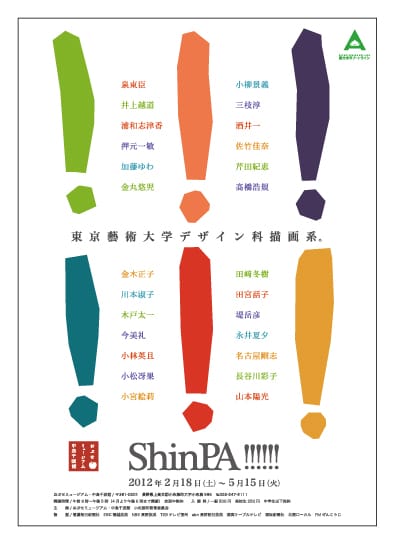 田﨑 冬樹 イメージ