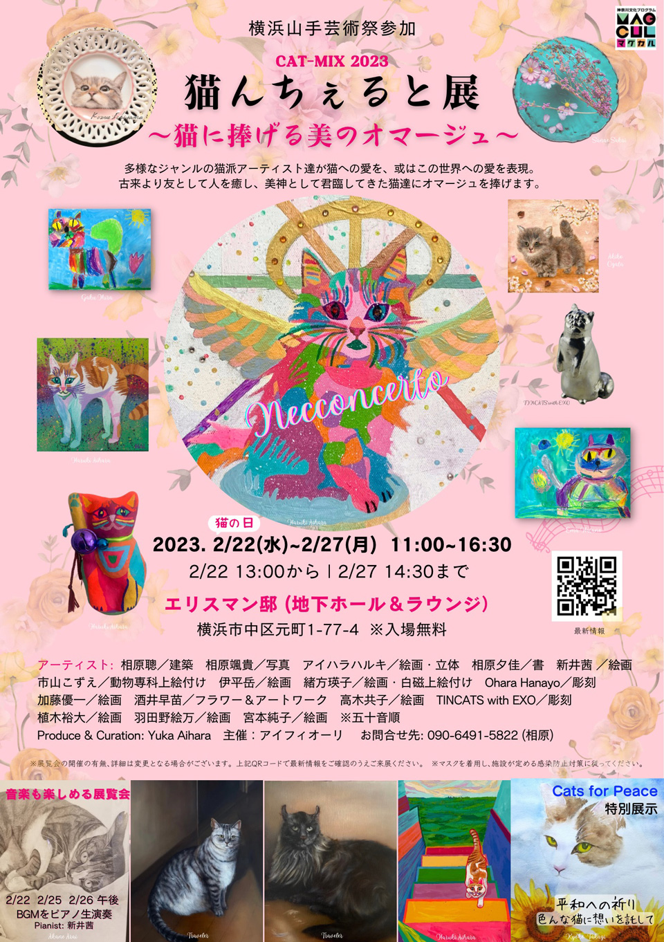 イベントポスター