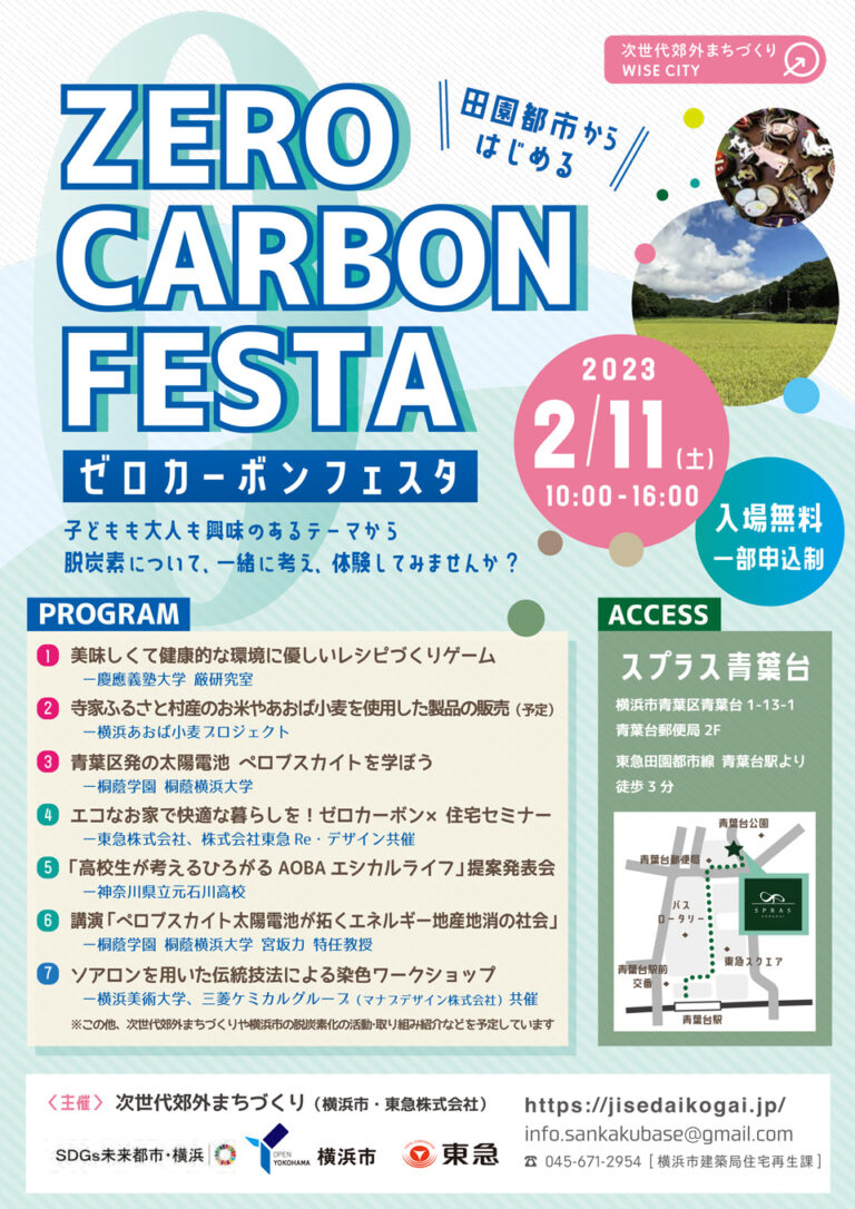イベントポスター