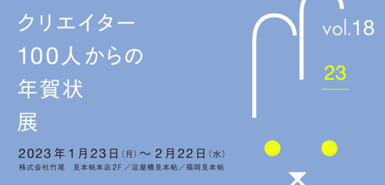 イベントポスター