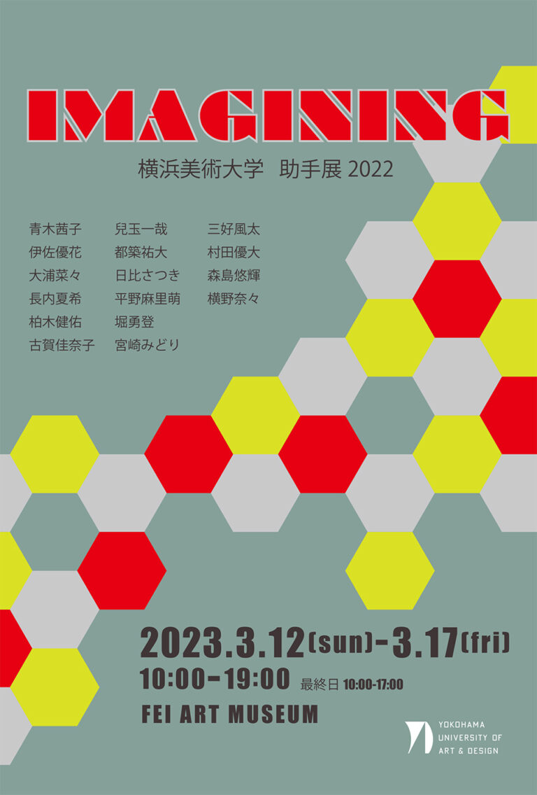 イベントポスター