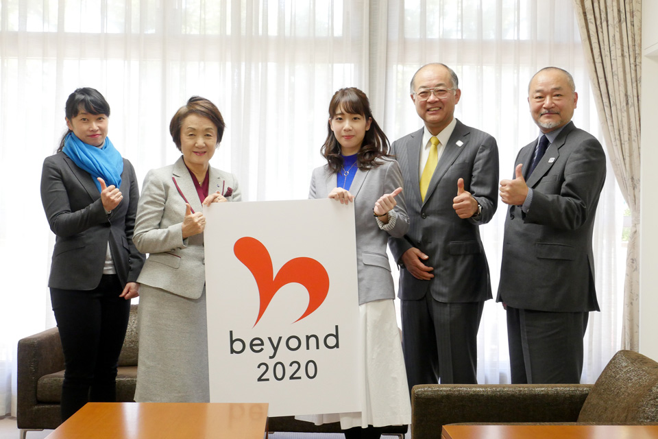 beyond 2020 プログラム ロゴマーク イメージ