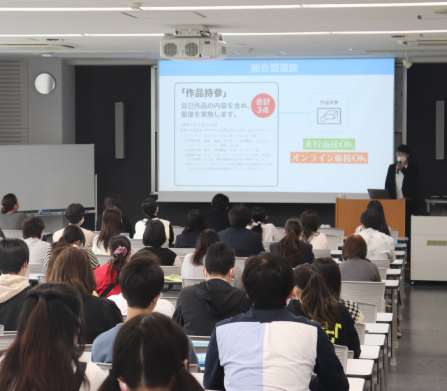 大学説明会 / 入試説明会 イメージ