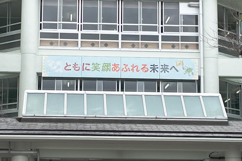 横浜市立荏田西小学校の看板アートリニューアル制作に協力 イメージ