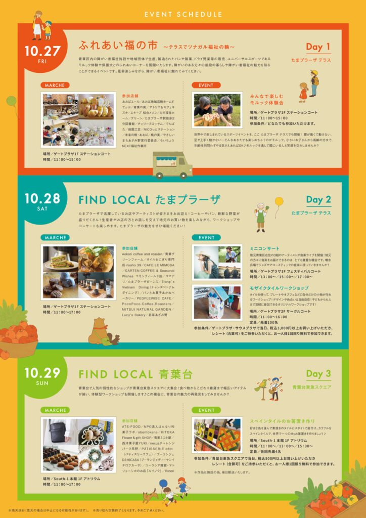 3年生の川上 輝莉佳さんが「FIND LOCAL FES 2023」WEBサイトのメインビジュアルを制作 イメージ