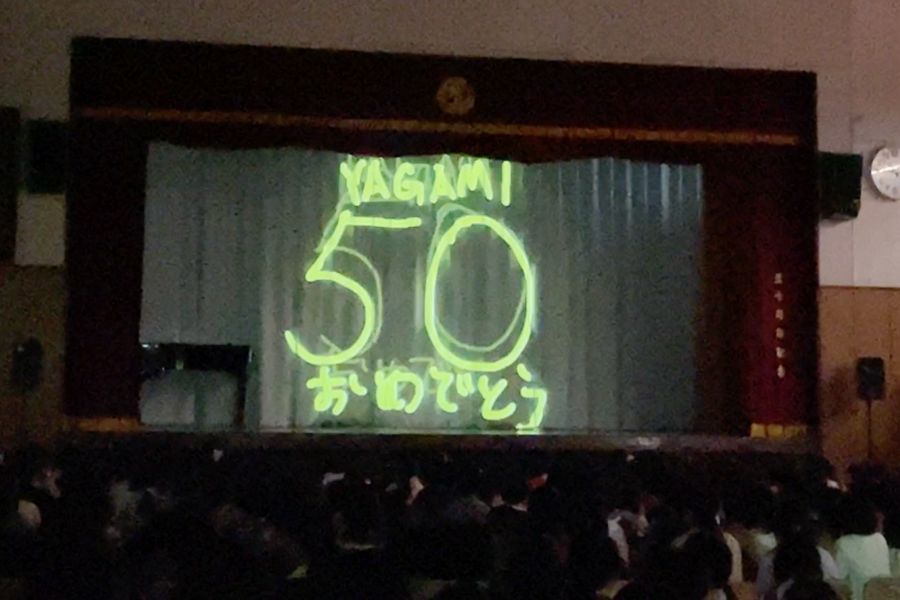 横浜市立矢上小学校のプロジェクションマッピング制作に協力 イメージ