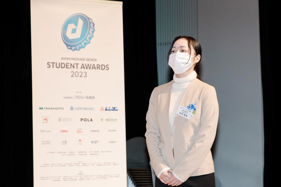 4年生 松本 恵美さんが JPDA「日本パッケージデザイン学生賞2023」で審査員特別賞を受賞 イメージ