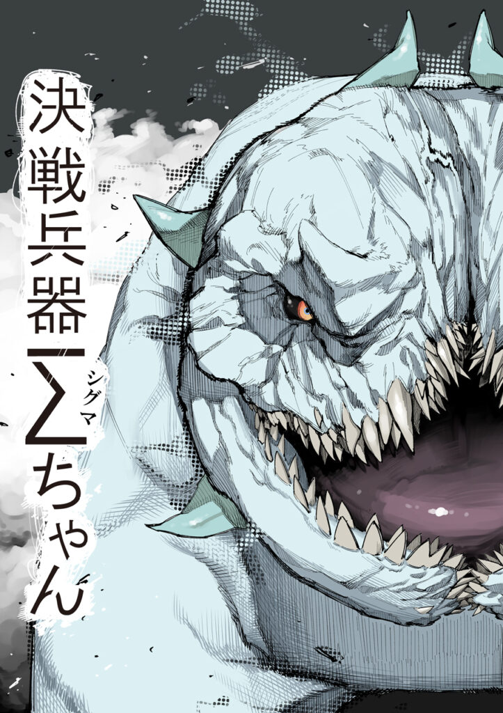 卒業生 根本 純太さんが講談社主催「第1回 美大・芸大限定!!卒業制作漫画賞!!」において金賞を受賞 イメージ