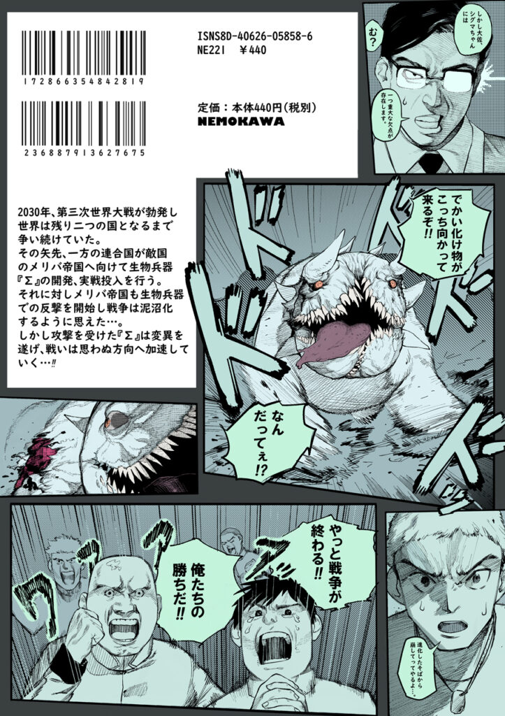 卒業生 根本 純太さんが講談社主催「第1回 美大・芸大限定!!卒業制作漫画賞!!」において金賞を受賞 イメージ