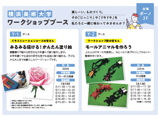 相模大野アートクラフト市『春の市2025』にワークショップブースを出展します イメージ