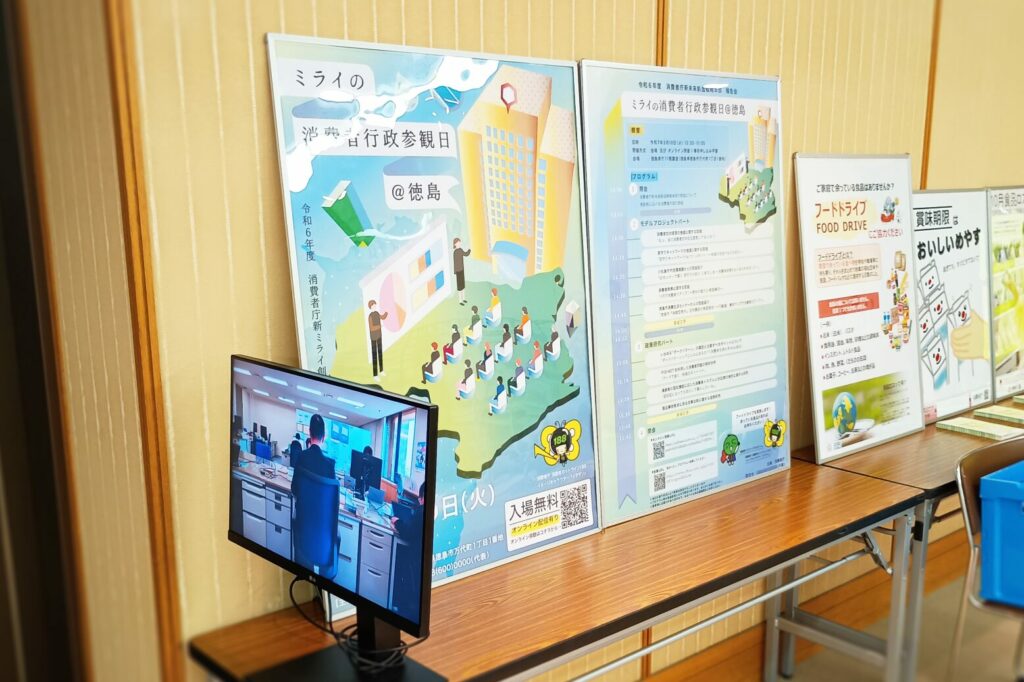 本学助手・副手および卒業生が消費者庁新未来創造戦略本部のイベントに関する広報素材制作を行いました イメージ